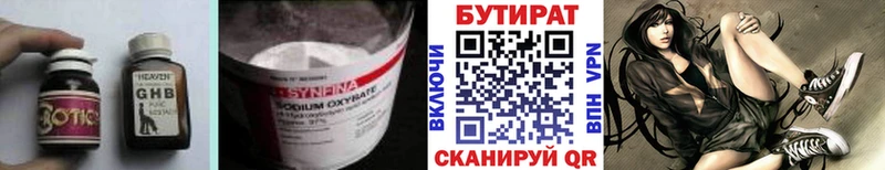 как найти закладки  дарк нет наркотические препараты  БУТИРАТ 99%  Игарка 