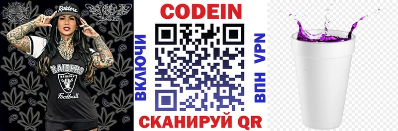 купить наркотики цена  omg ТОР  Codein напиток Lean (лин)  Игарка 