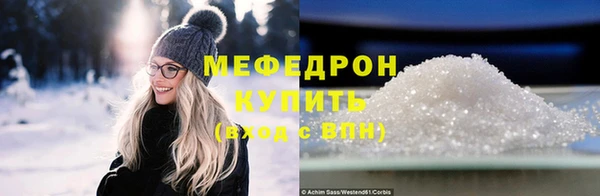мефедрон Володарск